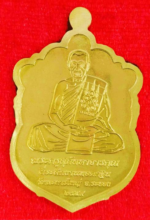 โค๊ตศาลา 2 หลัง N0.19026 เนื้อทองฝาบาตร ผิวสวยเหมือนทองคำเลยครับ เหรียญเสมากฐิน59 หลวงพ่อสิน 