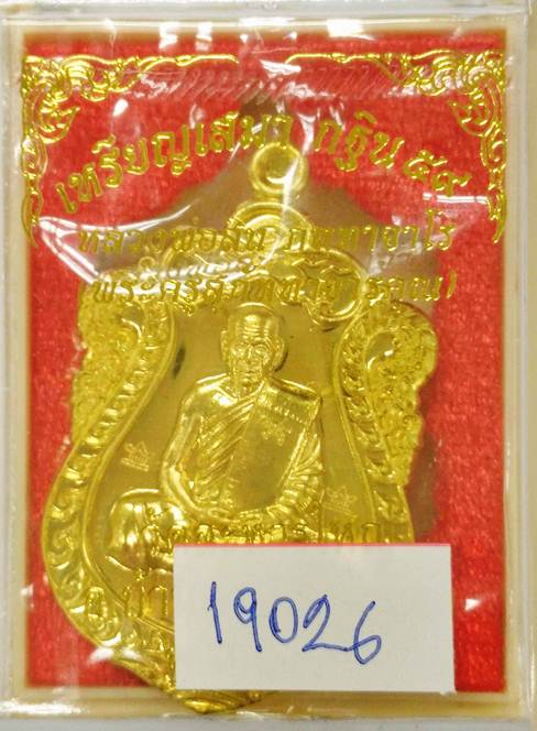 โค๊ตศาลา 2 หลัง N0.19026 เนื้อทองฝาบาตร ผิวสวยเหมือนทองคำเลยครับ เหรียญเสมากฐิน59 หลวงพ่อสิน 