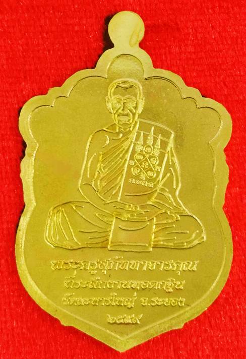 โค๊ตศาลา 2 หลัง N0.19044 เนื้อทองฝาบาตร ผิวสวยเหมือนทองคำเลยครับ เหรียญเสมากฐิน59 หลวงพ่อสิน 