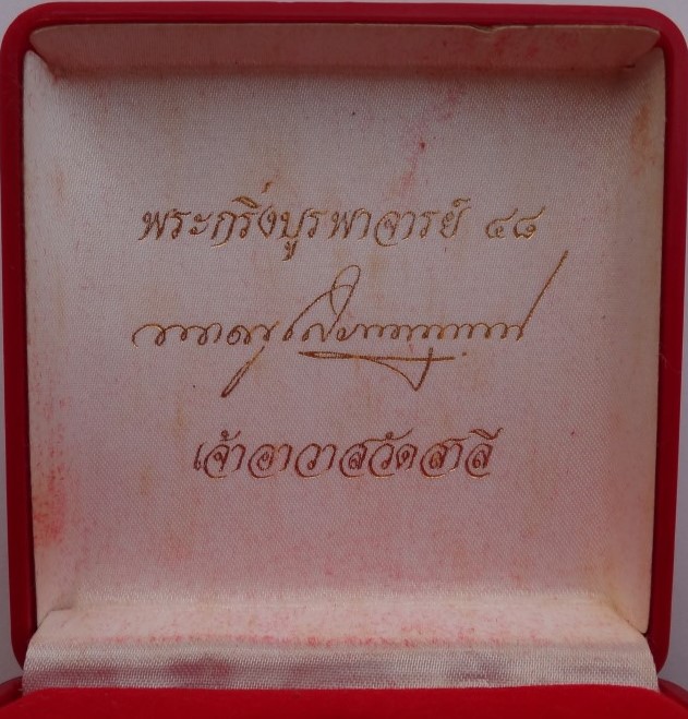 พระกริ่งบูรพาจารย์ 48 วัดสาลี เคาะเดียว