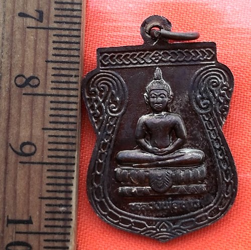 เริ่ม 10 บาท กับ เหรียญหลวงพ่อชุ่ม วัดทางกลาง จ.อยุธยา  …AY741