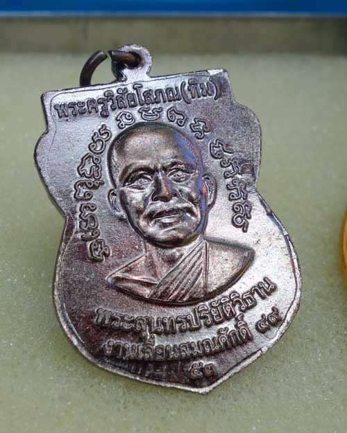 เหรียญ "แจกทาน" รุ่นเลื่อนสมณศักดิ์49 ปี53 หลวงปู่ทวด วัดช้างให้ เนื้อทองแดงรมดำ (บล็อกยันต์ชิดหู)#7