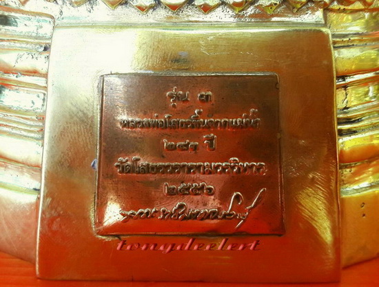 พระบูชาหลวงพ่อโสธร รุ่น 3 หลวงพ่อโสธรขึ้นจากแม่น้ำ 243 ปี