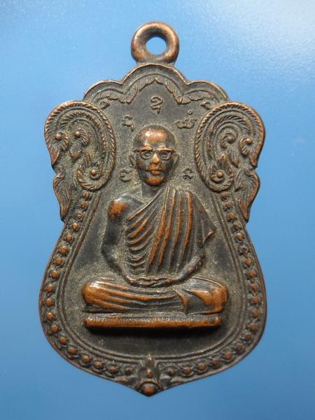 [[ เคาะแรกเริ่ม 20 บาท ]]   เหรียญ พระครูสังฆรักษ์ จอมเทพปราณี สวยๆครับ 
