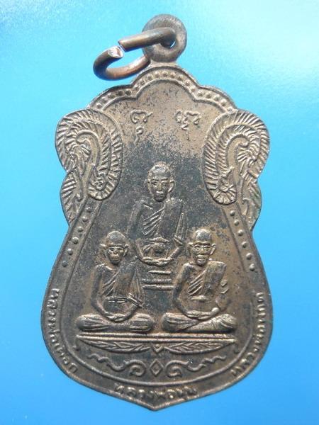 [[ เคาะแรกเริ่ม 20 บาท ]] เหรียญ3อาจารย์ ลป.เผือก+ลพ.หุ่น+ลพ.พักต์ วัดสาครสุ่นประชาสรรคืปี 38