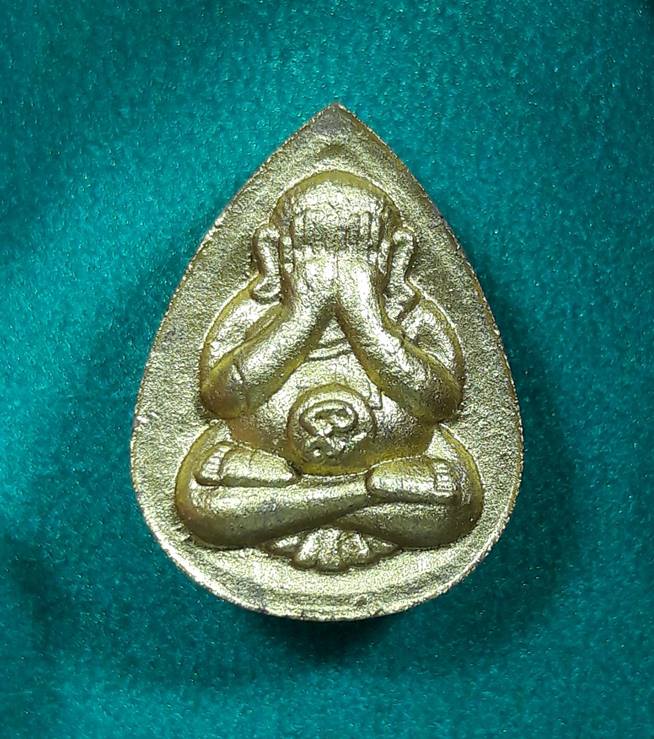 หลวงพ่อสิน วัดละหารใหญ่ " ปิดตาบัวผุด รุ่นแรก ฝังตะกรุด-พลอยเสก "