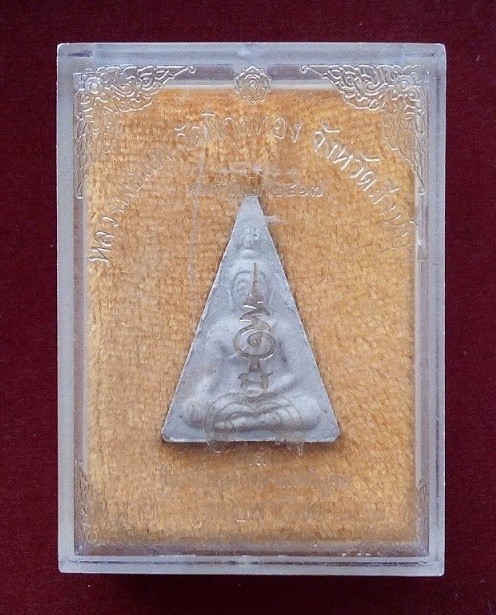 พระผงพิมพ์นางพญา รุ่น2 เนื้อผงเกสร หลวงพ่อแพ วัดพิกุลทอง ปี17...เคาะเดียวแดง...