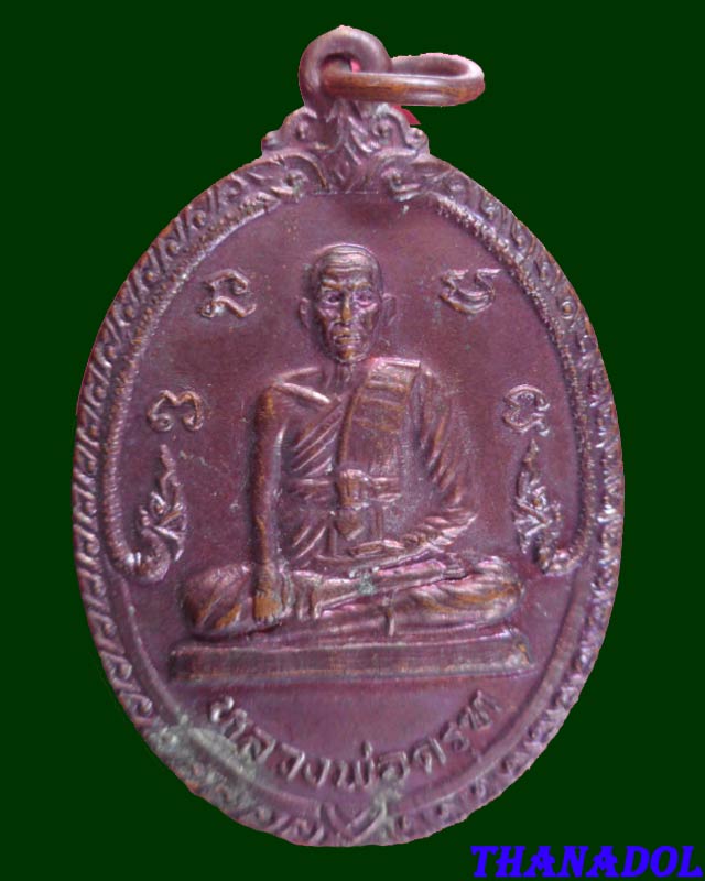 หลวงพ่อครุฑ วัดจอมคีรีนาคพรต อ.เมือง จ.นครสวรรค์ ปี2531