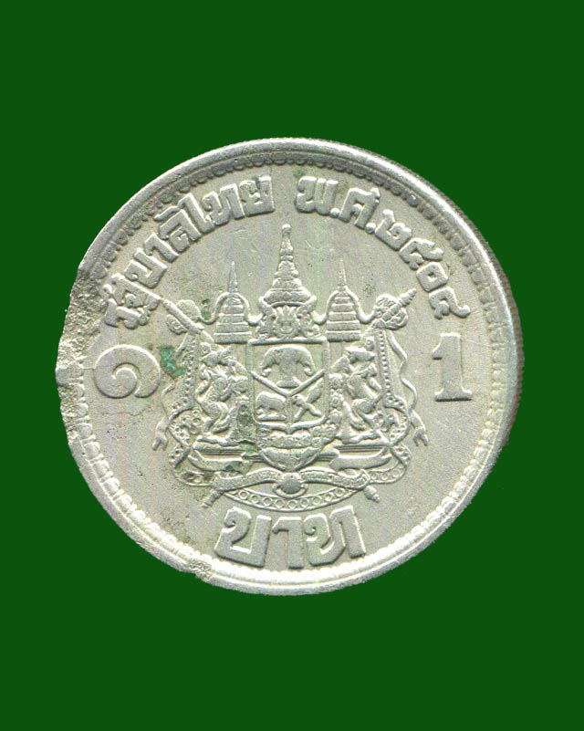 ถูกสุด สะดุดใจ...เหรียญกษาปณ์ 1 บาทรัชกาลที่ 9 เสด็จนิวัตพระนคร ปี 2504 สวยเดิม