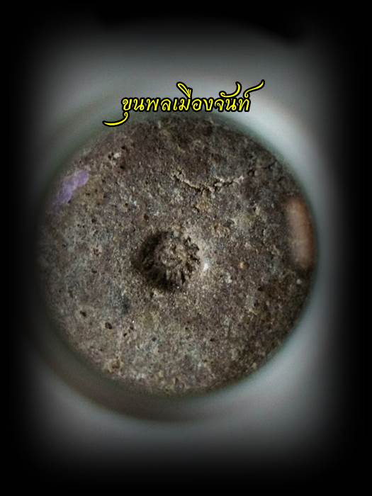 ลูกอมไตรมาสรวยทันใจ เนื้อผงกสินผสมผงเหล็กน้ำพี้ หลวงปู่หมุน 