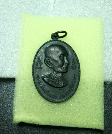 เหรียญ​สร้างโรงเรียน หลวง​ปู่โต๊ะ 2โค็ต นิยม เคาะแดงแรกครับ