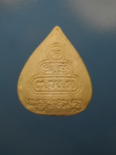 [[ เคาะแรกเริ่ม 20 บาท ]] พระผง เจ้าคุณนร ไม่ทราบปี