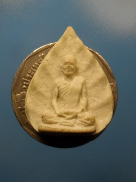 [[ เคาะแรกเริ่ม 20 บาท ]] พระผง เจ้าคุณนร ไม่ทราบปี