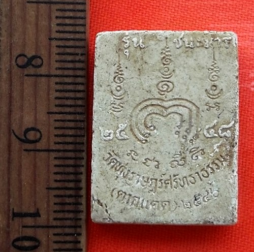 เริ่ม 10 บาท กับ ผงพระพุทธ พระเทพมงคล วัดตากแดด (วัดทุ่งราษฎร์ศรัทธาธรรม ต.คูบัว อ.เมือง จ.ราชบุรี  