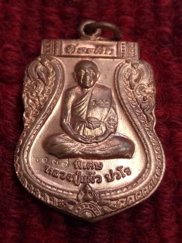 หลวงปู่แผ้ว วัดกำแพงแสน รุ่นพิเศษ