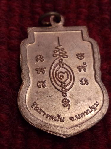 หลวงปู่แผ้ว วัดกำแพงแสน รุ่นพิเศษ