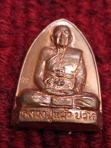 หลวงปู่แผ้ว วัดกำแพงแสน ออกวัดสระพัง 4เหรียญ