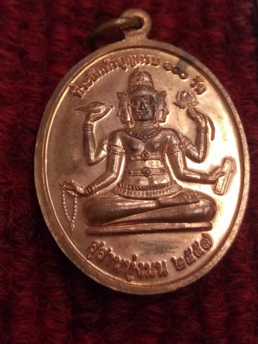 เหรียญหลวงปู่หงษ์ วัดเพชรบุรี(สุสานทุ่งมน) จ.สุรินทร์ที่ระลึกทำบุญครบ100วัน ปี57