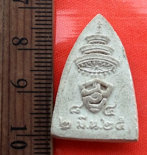 เริ่ม 10 บาท กับ พระเนื้อผง ไม่ทราบที่  …BA890