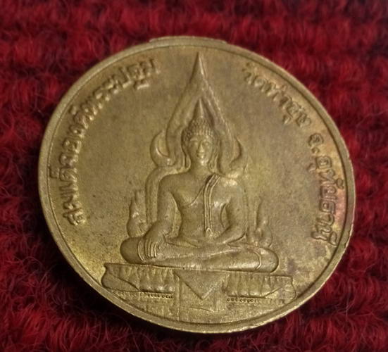 เหรียญหลวงพ่อฤาษีลิงดำหลังสมเด็จองค์ปฐม วัดท่าซุง