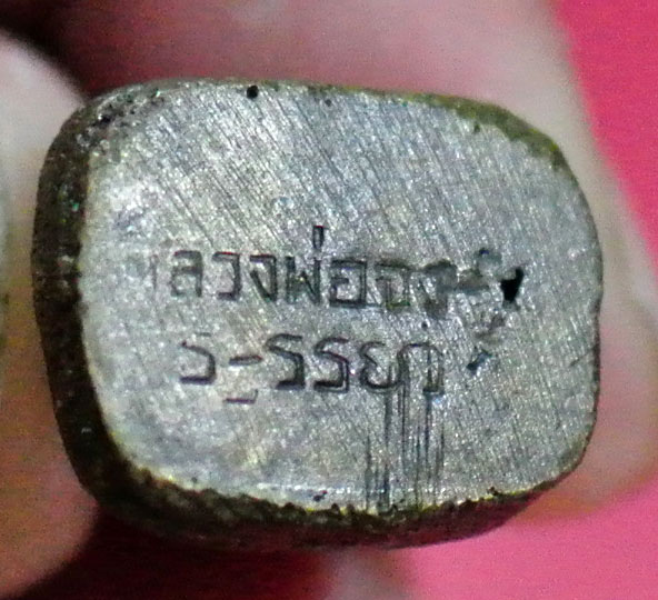 รูปหล่อหลวงพ่อจง 2499 ยันต์ 2 แถว 