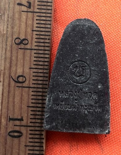 เริ่ม 10 บาท กับ เตารีด หลวงปู่ทวด  …BA901