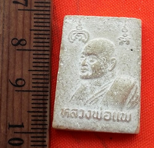 เริ่ม 10 บาท กับ ผงหลวงพ่อแพ วัดพิกุลทอง จ.สิงห์บุรี  …BA902