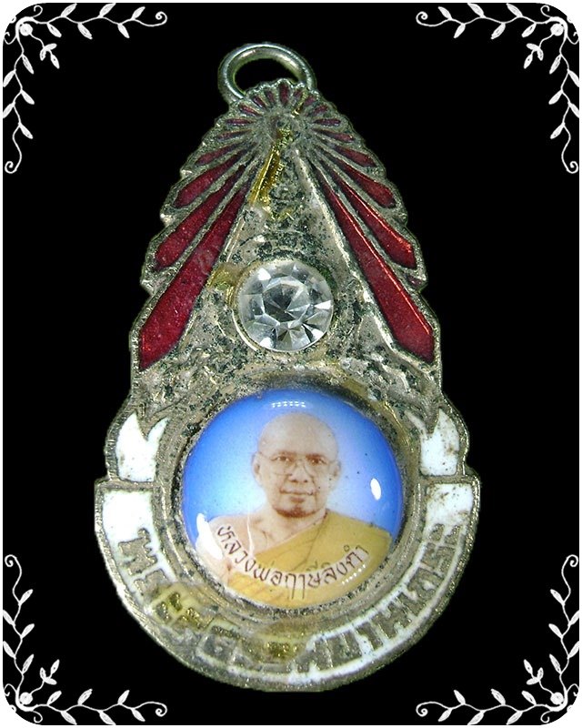 ล็อกเก็ต หลวงพ่อฤาษีลิงดำ วัดท่าซุง