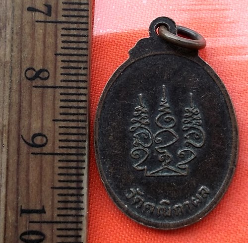 เริ่ม 10 บาท กับ  เหรียญพระราชวิสุทธิเวที (ทอง) วัดคณิกาผล กรุงเทพมหานคร …BA904