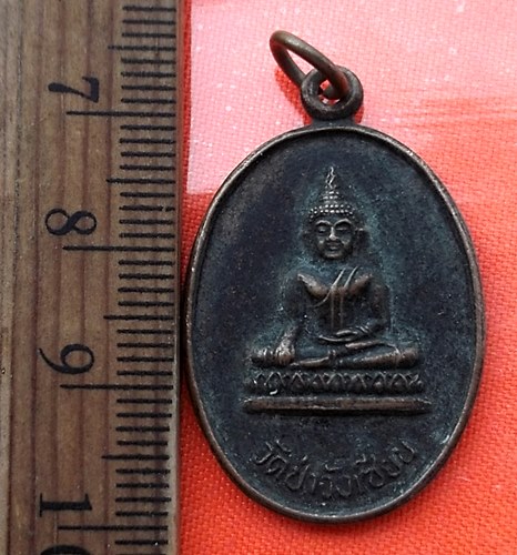 เริ่ม 10 บาท กับ เหรียญพระพุทธ วัดป่าวังเซียน จ.ร้อยเอ็ด…BA920