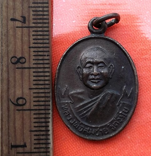 เริ่ม 10 บาท กับ เหรียญหน้าหลัง หลวงพ่อสมชาย ธิตวิริโย วัดเขาสุกิม หลวงพ่อส่วนเขมธัมโม วัดกองดิน อ.แ