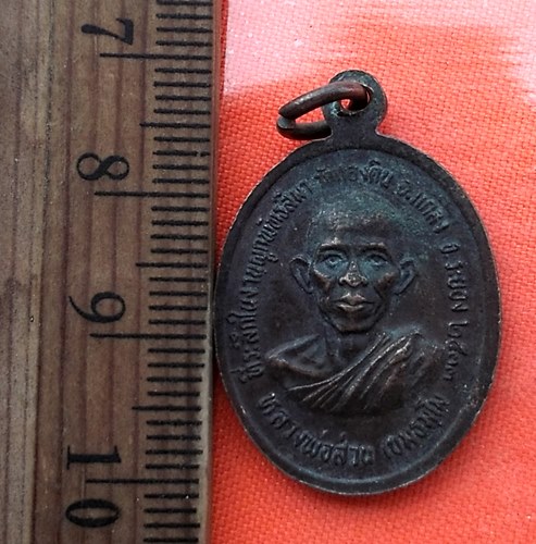 เริ่ม 10 บาท กับ เหรียญหน้าหลัง หลวงพ่อสมชาย ธิตวิริโย วัดเขาสุกิม หลวงพ่อส่วนเขมธัมโม วัดกองดิน อ.แ