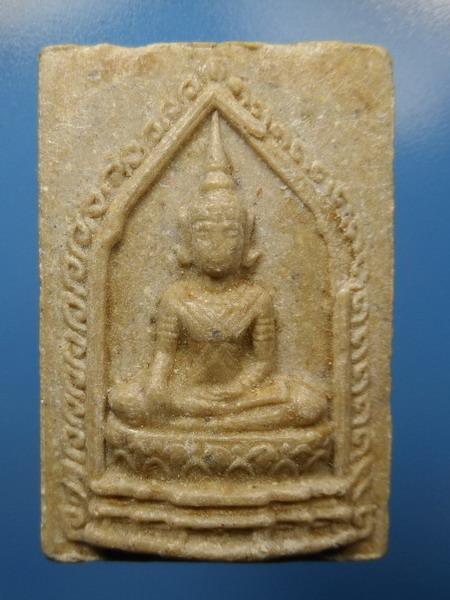 [[ เคาะแรกเริ่ม 20 บาท ]] พระแก้วมรกต หลังวัดโพธิบัลลัง รุ่น 1