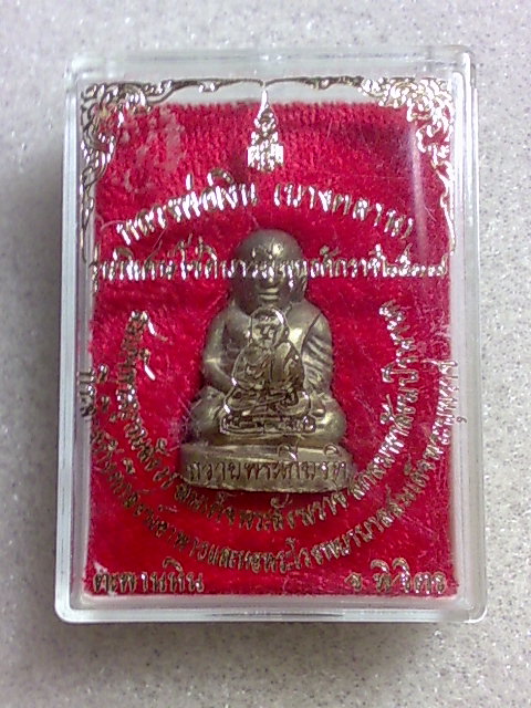 รูปหล่อหลวงพ่อเงิน บางคลาน รุ่นโชติบารมี