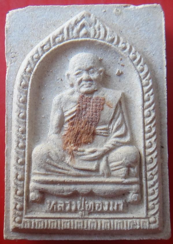 พระสมเด็จ รูปเหมือน รุ่นแรก หลวงปู่ทองมา วัดสว่างท่าสี จ.ร้อยเอ็ด