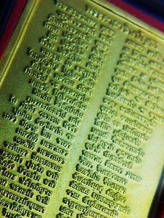 พรสมเด็จวัดระฆัง จักรพรรดิแห่งพระเครื่องแผ่นดินสยาม โครงการ "ใต้ร่มโพธิ์ทอง"