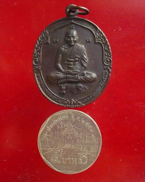 เหรียญพุทธคุณ หลวงพ่อเปิ่น วัดบางพระ