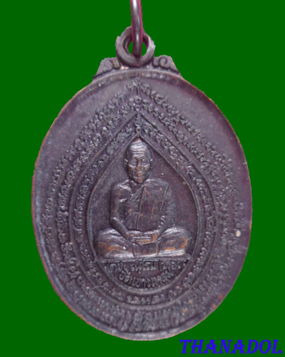 เหรียญรุ่น4 เนื้อทองแดง ปี2536 หลวงปู่กาหลง เขี้ยวแก้ว วัดเขาแหลม จ.สระแก้ว