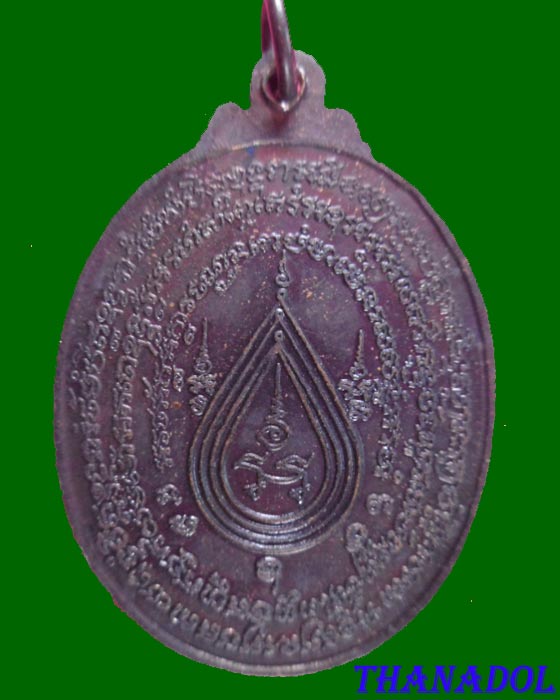 เหรียญรุ่น4 เนื้อทองแดง ปี2536 หลวงปู่กาหลง เขี้ยวแก้ว วัดเขาแหลม จ.สระแก้ว