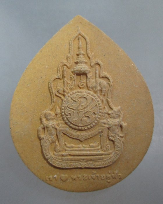 20 พระผงมวลสารมงคล(ศักดิ์สิทธิ์มากมาย) เรารักพระเจ้าอยู่หัว พิมพ์หยดน้ำ ปี ๕๒
