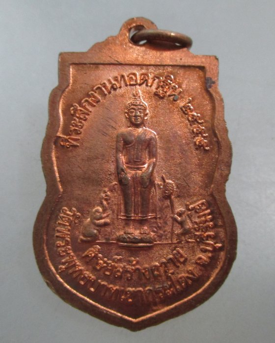 20 เหรียญหลวงพ่อเที่ยง วัดพระพุทธบาทเขากระโดง จ บุรีรัมย์  ตอกโค็ด