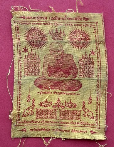 เริ่ม 10 บาท กับ ผ้ายันต์ หลวงปู่ทวด  …BA936