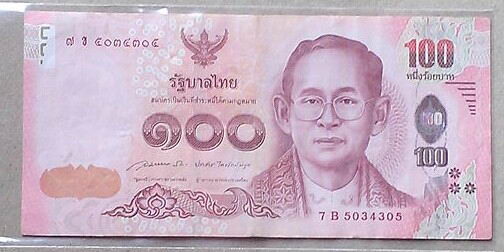 ธนบัตร 100 บาท และ 20 บาท เลขกระจก ผ่านการใช้งาน