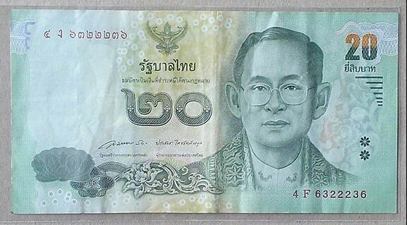 ธนบัตร 100 บาท และ 20 บาท เลขกระจก ผ่านการใช้งาน