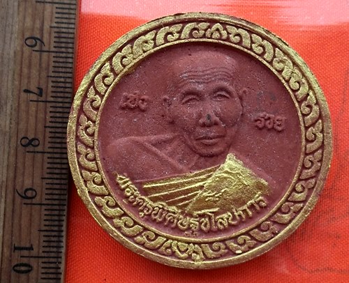 เริ่ม 10 บาท กับ ผงพระครูพิศิษฐชโลปการ หลวงปู่เกลี้ยง มนูญโญ วัดเนินสุทธาวาส ต.บางปลาสร้อย อ.เมือง จ