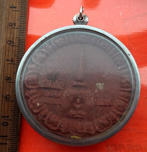 เริ่ม 10 บาท กับ ผงพ่อจตุคามรามเทพ  …BA947