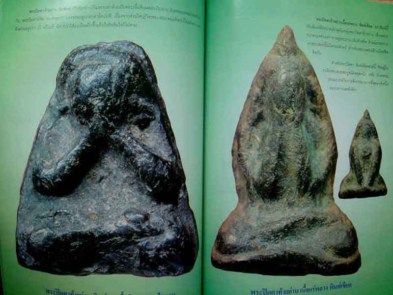 หนังสือพระเครื่องประจำจังหวัดชัยนาท