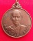 เหรียญหลวงพ่อพุธ ฐานิโย รุ่นสู้ศึก วัดป่าสาลวัน ปี2524