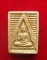 พระผงของขวัญ วัดปากน้ำ รุ่น 6 พระไตรปิฏก ปี 2533 