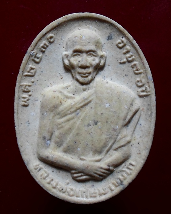 หลวงพ่อเกษม ที่ระลึกอายุครบ 76 ปี 30 มาพร้อมกล่องเดิมๆครับ